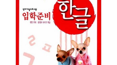 ✨7세 한글, 엄마표 학습지 고민 끝! 네이버 최저가 득템 후기✨
